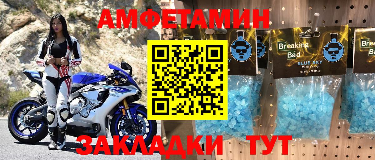 Камень-на-Оби  Amphetamine VHQ  Вход с VPN 