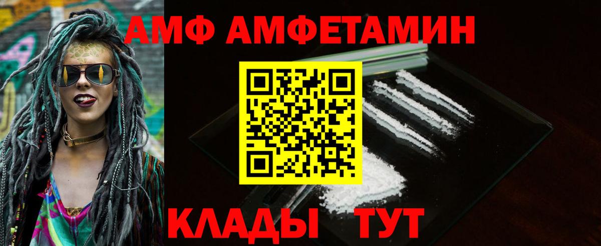 Амфетамин VHQ Камень-на-Оби