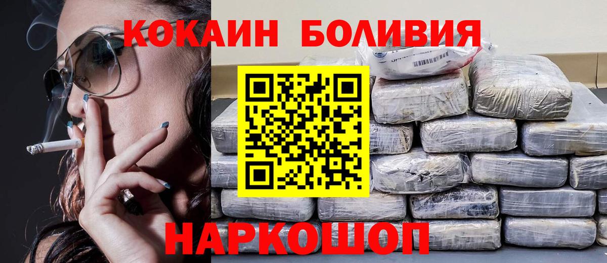 COCAIN Columbia Камень-на-Оби