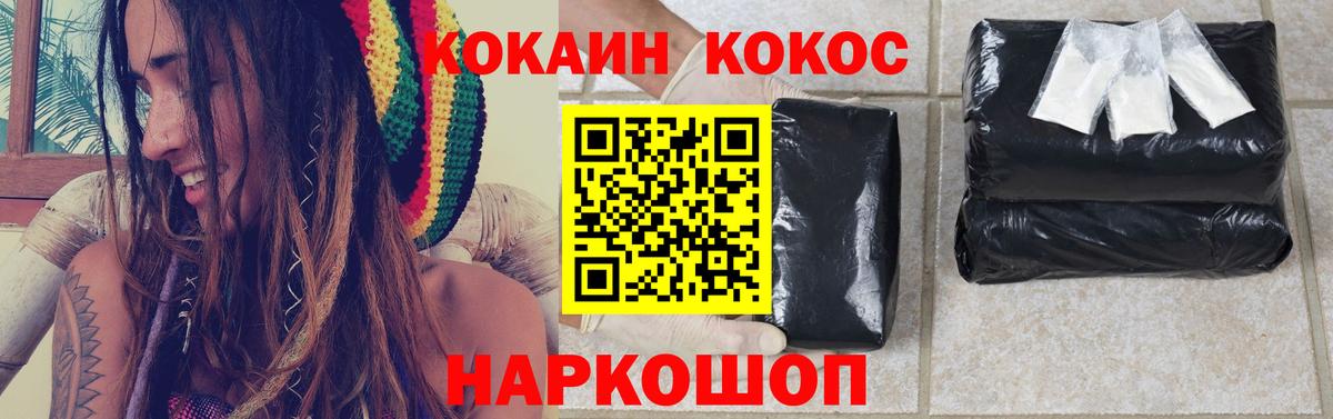что такое наркотик  Вход с VPN  Cocaine Fish Scale  Камень-на-Оби  Кокаин 98% 