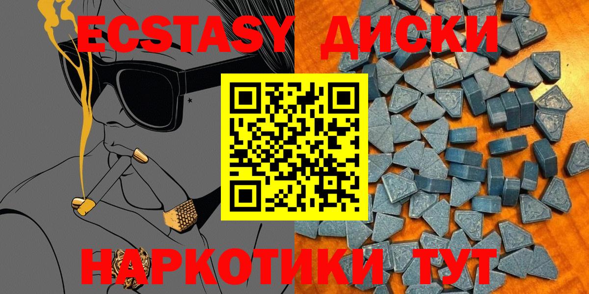 Экстази Дубай  Вход с VPN  Камень-на-Оби  ЭКСТАЗИ  Экстази 300 mg 