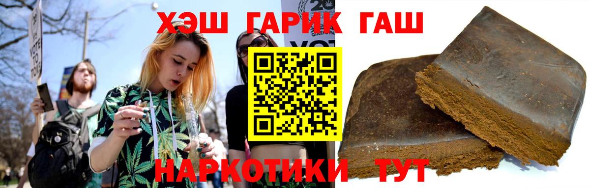 ГАШ VHQ Камень-на-Оби