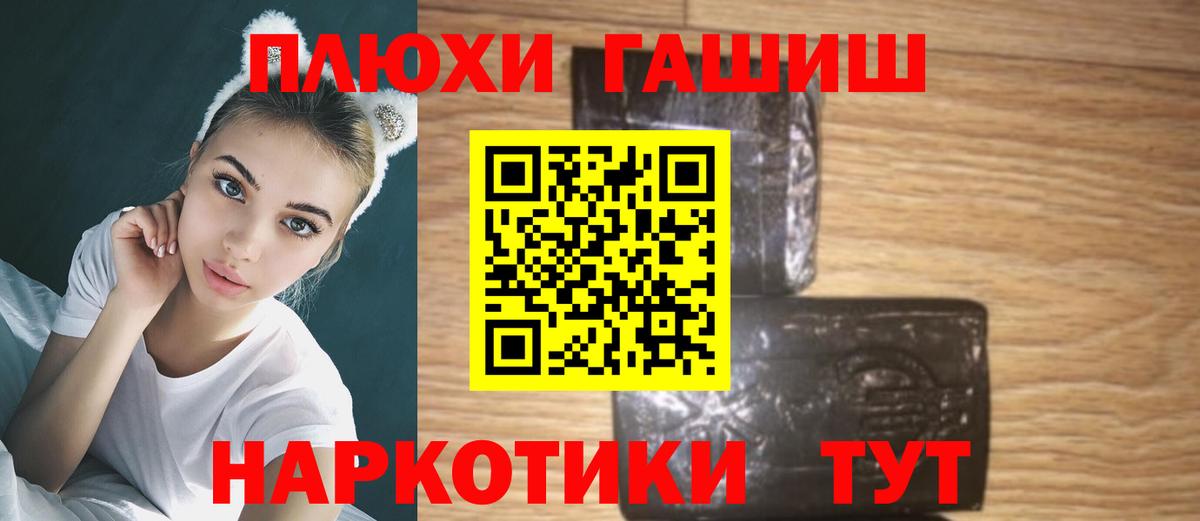 Камень-на-Оби  ГАШИШ Premium  ГАШ убойный  где можно купить наркотик  Вход с VPN 