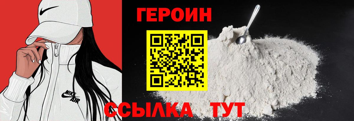 ГЕРОИН Афган Камень-на-Оби