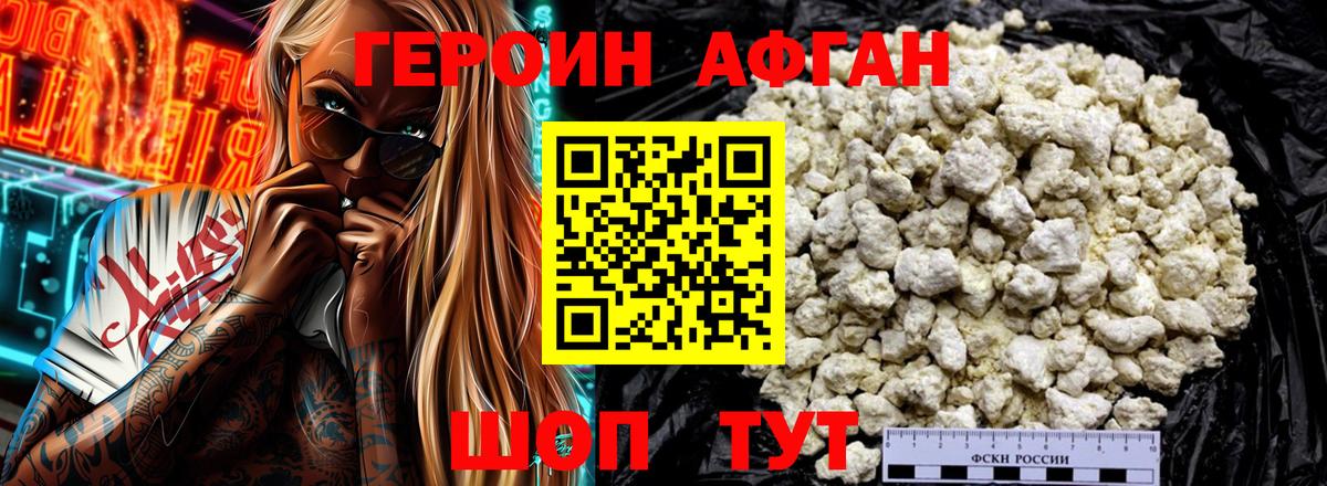 Камень-на-Оби  Героин герыч  Героин  Вход с VPN 