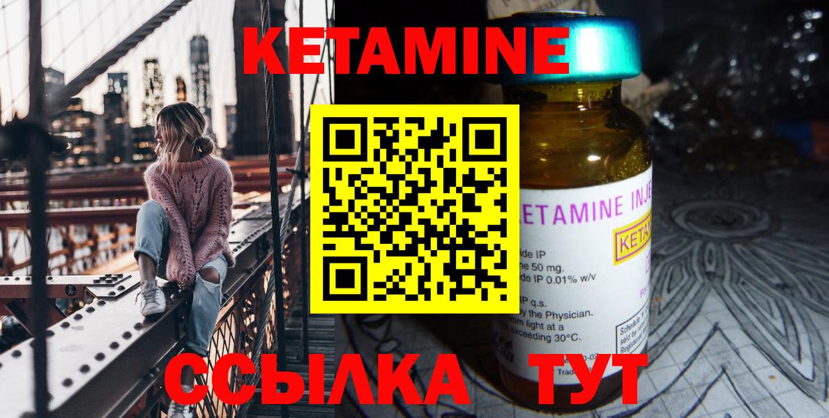 Кетамин VHQ  маркетплейс формула  Камень-на-Оби  Вход с VPN 