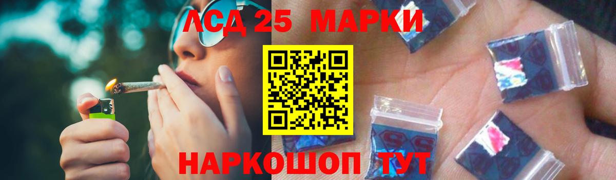 LSD-25 экстази ecstasy Камень-на-Оби