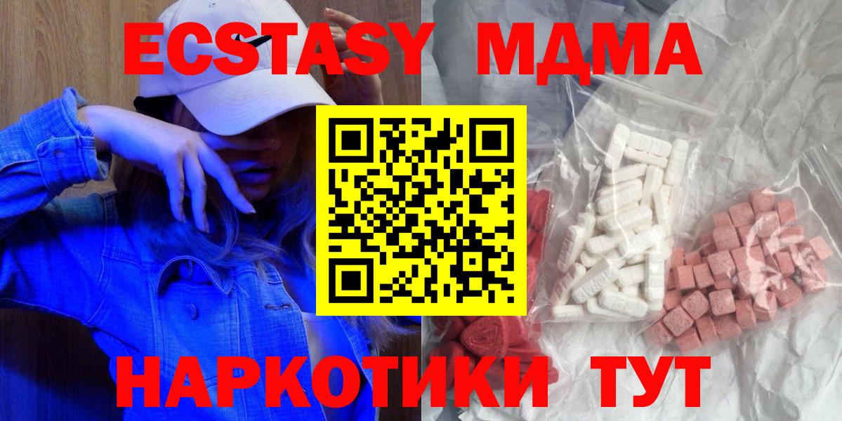Камень-на-Оби  MDMA VHQ  MDMA молли  Вход с VPN 