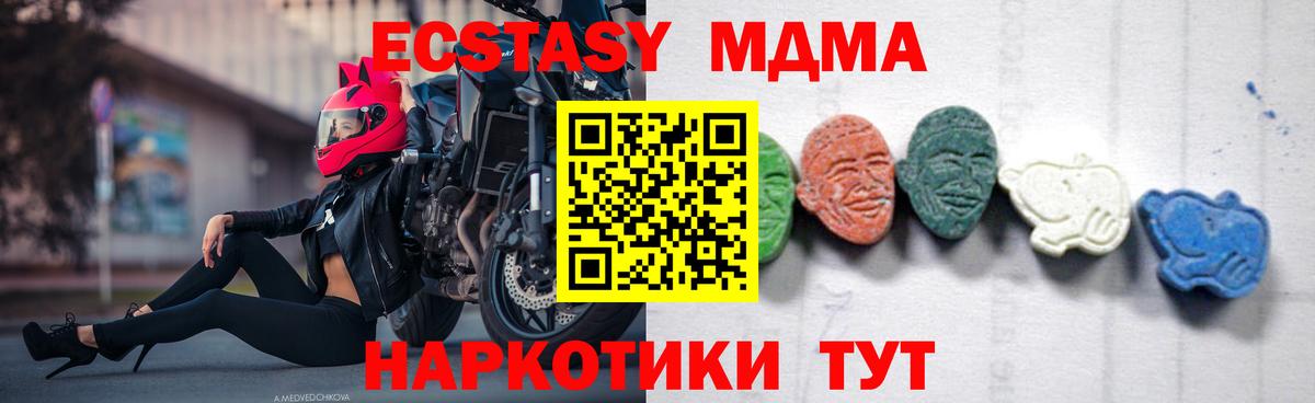 МДМА VHQ Камень-на-Оби