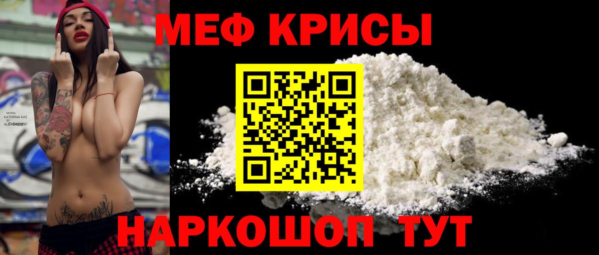 Меф кристаллы  Мефедрон mephedrone  МЕФ  Вход с VPN  Камень-на-Оби  МЕФ 