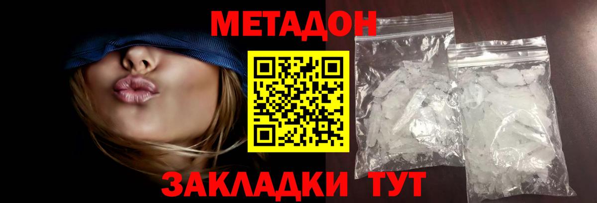Метадон белоснежный  Вход с VPN  Камень-на-Оби  Метадон белоснежный 