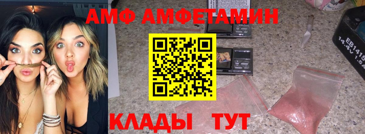 Метамфетамин мет Камень-на-Оби