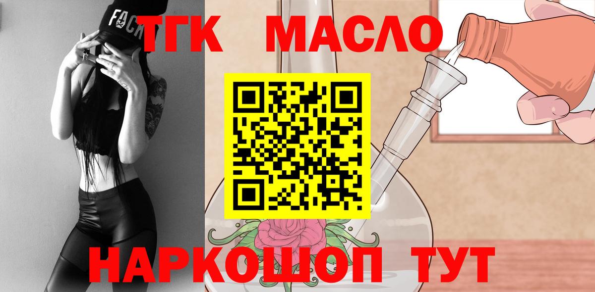 Дистиллят ТГК вейп Камень-на-Оби